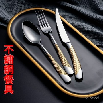 不銹鋼牛排刀叉組 歐式食品級不銹鋼西餐餐具三件組 牛排刀 牛排刀叉 西餐刀 餐巾布 西餐餐具 牛排餐具 高級 不鏽鋼餐具