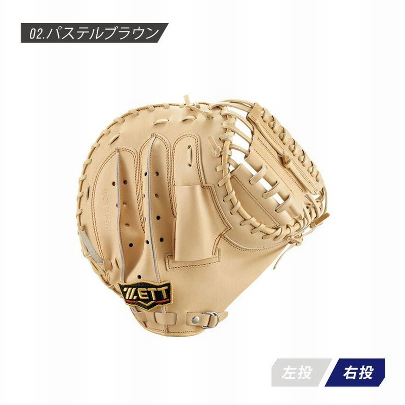送料無料 ゼット キャッチャーミット 硬式キャッチャーミット