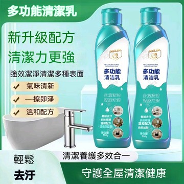 🔥佑佑精選🔥丨升級家用多功能清潔乳 廚具清潔劑 強力去污 廚房去油漬 不鏽鋼清洗劑 家用清潔劑 刷鍋清潔劑 去污漬