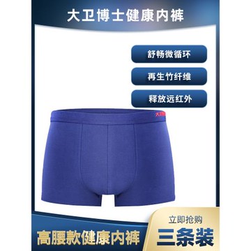 大衛博士健康內褲男士偉褲頭四角竹纖維高腰方艦店保健舒適透氣款