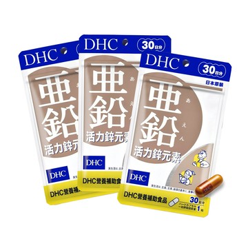 DHC活力鋅元素3包組