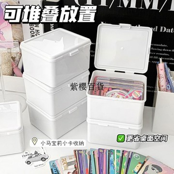 【✨台灣出貨✨】ins無印風 純白 翻蓋式 收納盒 齣卡 手賬 素材防塵 收納 桌麵 文具整理盒動漫週邊卡通可愛禮物