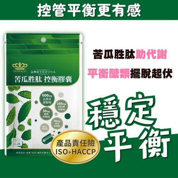 🔥24HR出貨🔥日本商 魔娜歌 苦瓜 胜肽 控衡膠囊｜30入 單包｜控衡管理｜武靴葉×山苦瓜×肉桂×桑葉×鉻酵母