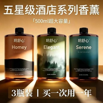 新款🅰️臺灣出貨🅰️500ml無火香薰精油 薰香補充液五星級酒店白茶香氛房間香水 室內擴香瓶 香熏擴香瓶 擴香補充液
