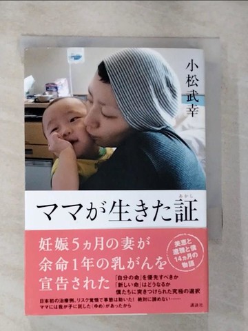 【書寶二手書T2／社會_RZC】???生??証_日文_小松武幸