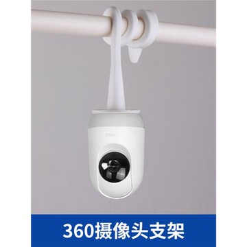 360監控攝像頭窗簾桿支架綁式空調管攝像機嬰兒床倒倉庫貨架安裝