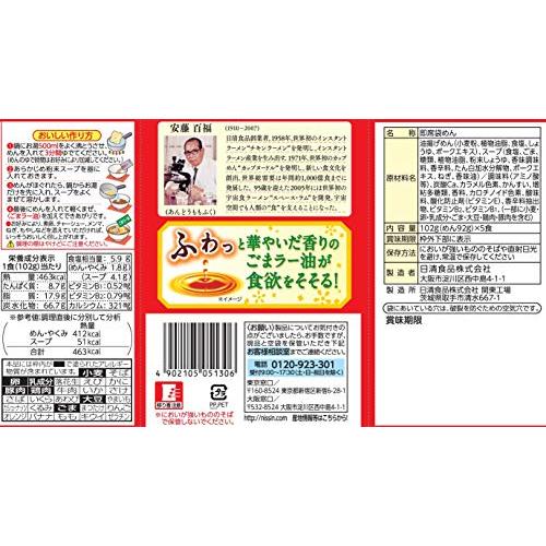 日清食品 出前一丁 5食パック 510g×6パック (ラーメン 食品 袋麺)