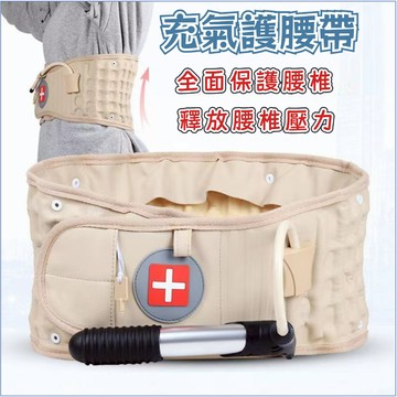 台灣發貨+發票💥充氣護腰帶 男女腰間盤突出通用護腰帶 運動器材護腰 守護腰椎 牽引器具