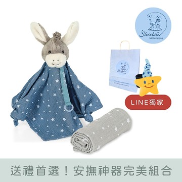 【Sterntaler】德國Muslin安撫巾+小被巾禮盒(小驢子Eddy)『LINE禮物獨家組合』