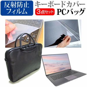 マウスコンピューター mouse B4 シリーズ [14インチ] 3WAYノートPCバッグ と 反射防止 液晶保護フィルム キーボードカバー