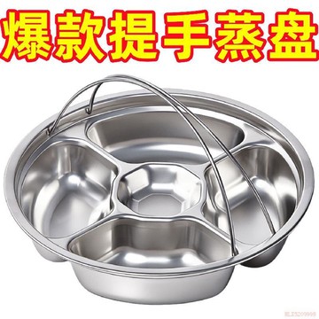 桃園出貨🍂【新品上市】帶提手家用加厚加深分格蒸菜餐盤電飯煲隔水多功能