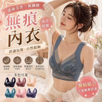 【JDUDS】【現貨快發】蕾絲薄款聚攏大碼美背固定杯無鋼圈無痕內衣 法式背心 運動背心 居家背心 防走光背心內衣