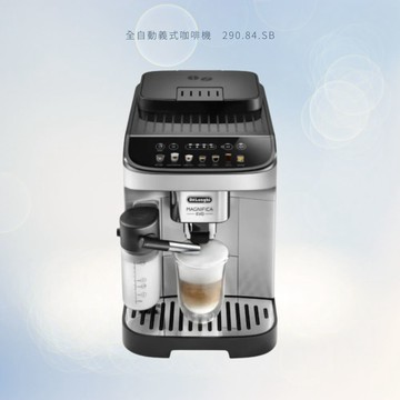 [迪朗奇] 全自動義式咖啡機 (ECAM 290.84.SB) 箱損新機