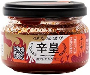 ふくや 明太子 辛さ極めた 味な油漬け 辛皇 ホットエンペラー 70g ×