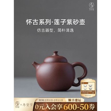 萬仟堂紫泥紫砂壺純手工壺家用泡茶可養單壺功夫茶壺蓮子紫砂壺