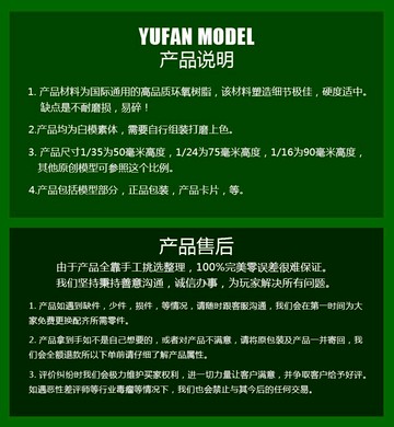 YuFan Model 與帆原創 1/35抗戰東北軍 樹脂兵人 YFWW1635(3)