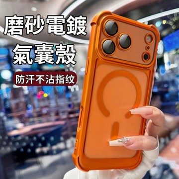 四角防摔 電鍍磨砂 帶鏡頭膜 防摔手機殼 適用 iPhone 18 17 16 15 14 13 Pro Max 保護殼
