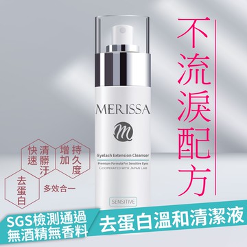 熱銷三千瓶 低敏不流淚配方 SGS通過 3合1強效去蛋白 清潔 去蛋白清潔液 嫁接睫毛材料 美睫 卸妝 慕斯 慕絲