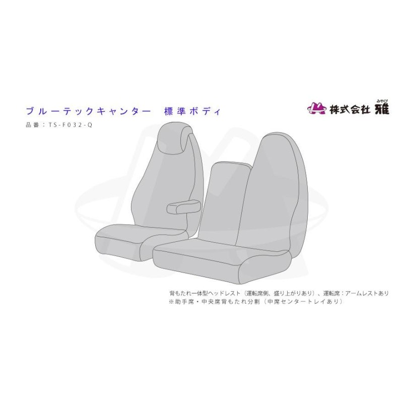 MIYABI / 雅 煌輝V2 ◇ エナメルレザーシートカバー 運転席+助手席+