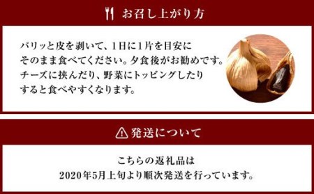 黒にんにく「くろくま」L玉 5個×1箱