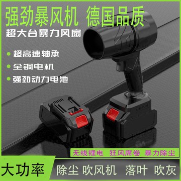 【台灣公司 可打統編】強風大功率鋰電暴風機除塵吹風渦輪增壓吹葉機鼓風機電動手持正品