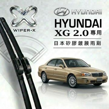 【隔日到•長效激潑水】HYUNDAI 現代 XG 2.0 全年份 專用軟骨鍍膜雨刷 WIPER-X