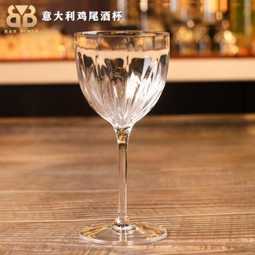 酒吧調酒 意大利進口雞尾酒杯尼克諾拉刻花寬口杯馬天尼杯香檳杯