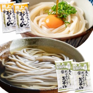 讃岐で行列のできる製麺所・るみばあちゃんの限定　（12食分）1.2kg（うどん約300g×2袋・そば約300g×2