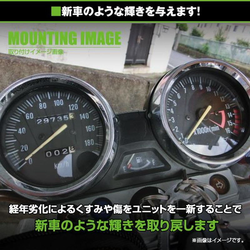 Z400FX 純正 腐る メーター スピード 180km タコ メータ