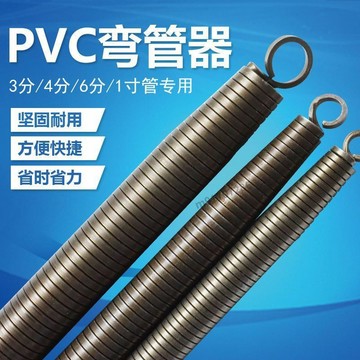購滿99出貨 可開發票 彈簧大全彎管彈簧加長PVC線管大彈簧家裝水電工彈簧彎管器彈簧