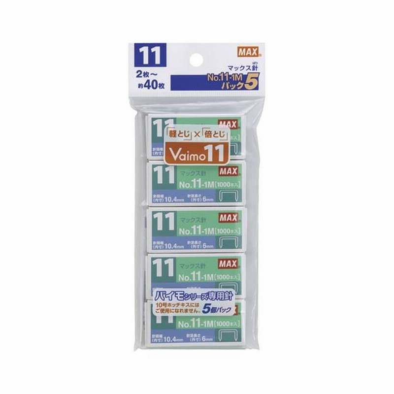 日本初の マックス ホッチキス針 ＶＡＩＭＯシリーズ ５０本連結×２０個入 Ｎｏ．１１−１０ＭＭ １セット １０箱 