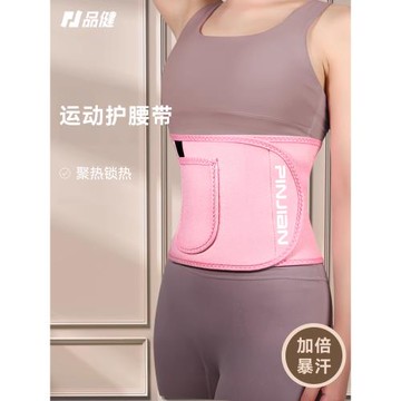暴汗束腰帶健身爆汗腰帶女瘦身跑步夏運動瘦肚子深蹲收腹束腰塑身