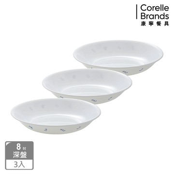 【美國康寧 CORELLE】古典藍3件式深盤組(C22)
