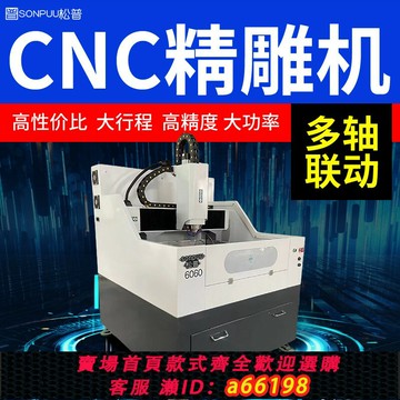 【台灣公司 可開發票】cnc金屬雕刻機大型自動手表零件石材高精度數控精雕機塑料銑水口