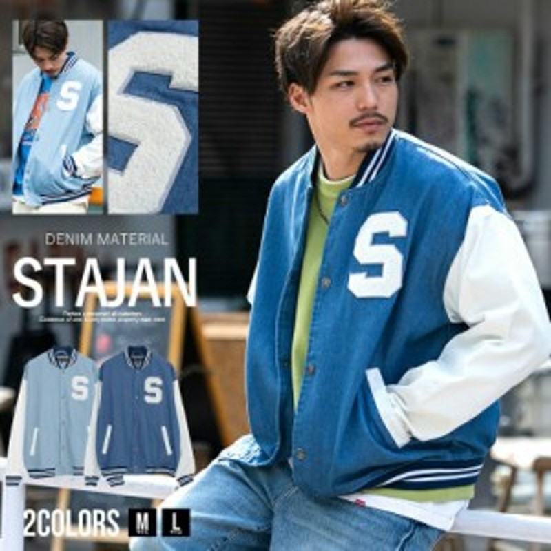 セール価格 Sale スタジャン メンズ アウター ジャケット スタジアムジャンパー ブルゾン デニム 切り替え サガラ刺繍 ワッペン ユニセッ 通販 Lineポイント最大1 0 Get Lineショッピング