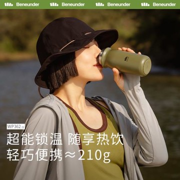 蕉下系列恒煦不銹鋼內膽保溫杯