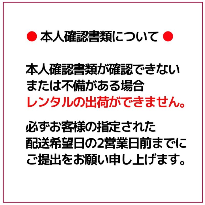 Officeセット パソコンレンタル 個人向け 2週間 Microsoft Office付き