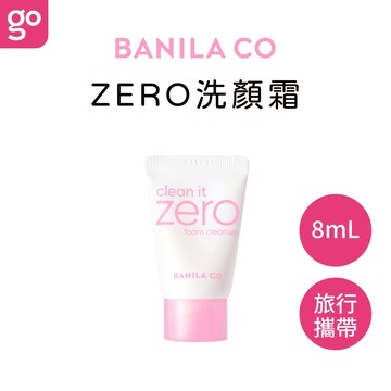 BANILA CO ZERO零感肌經典潤澤洗顏霜 8mL 洗面乳 韓國洗面乳 芭妮蘭