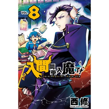 入間同學入魔了！ (8)_Readmoo 讀墨電子書
