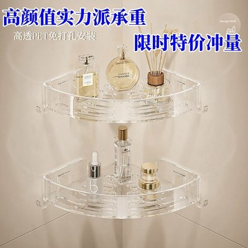 【1036次迴購】輕奢廚房浴室三角置物架壁掛式架子厠所洗手間洗漱墻上收納架家居 KBFA