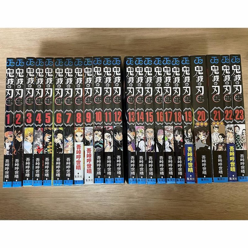 新品未開封 鬼滅の刃 123巻 吾峠呼世晴 未読品 全巻セット きめつのやいば 全巻 通常版 漫画 通販 Lineポイント最大get Lineショッピング