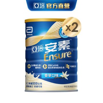 【亞培】安素優能基(香草口味)-HMB升級配方x2罐 (800g/罐)  (增強體力、HMB、三重優蛋白幫助增肌+護肌)