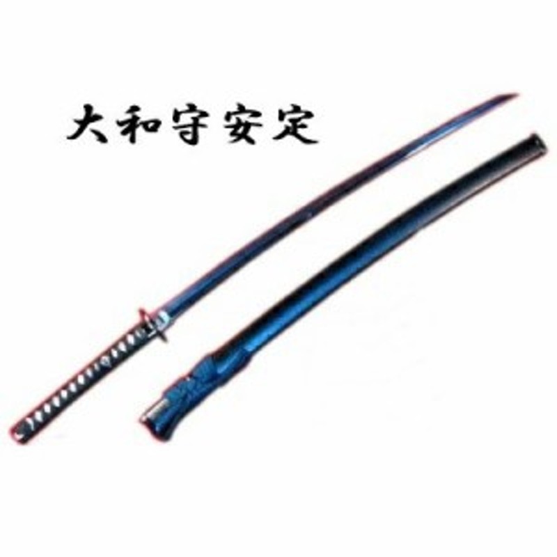 沖田総司 大和守安定 模造刀 合金製 観賞用/刀剣乱舞コスプレ用 大和