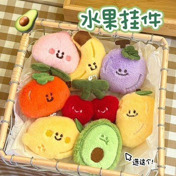 🥇毛絨水果造型掛件可愛卡通鑰匙扣包包揹包裝飾公仔玩偶掛飾情侶款