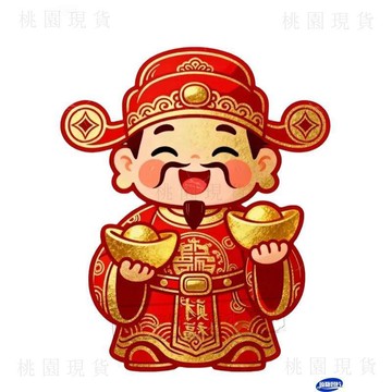 轉105🚚年貨批發🚚財神爺金元寶大吉大利財源滾滾廚房玻璃門窗防水自粘裝飾創意貼飾