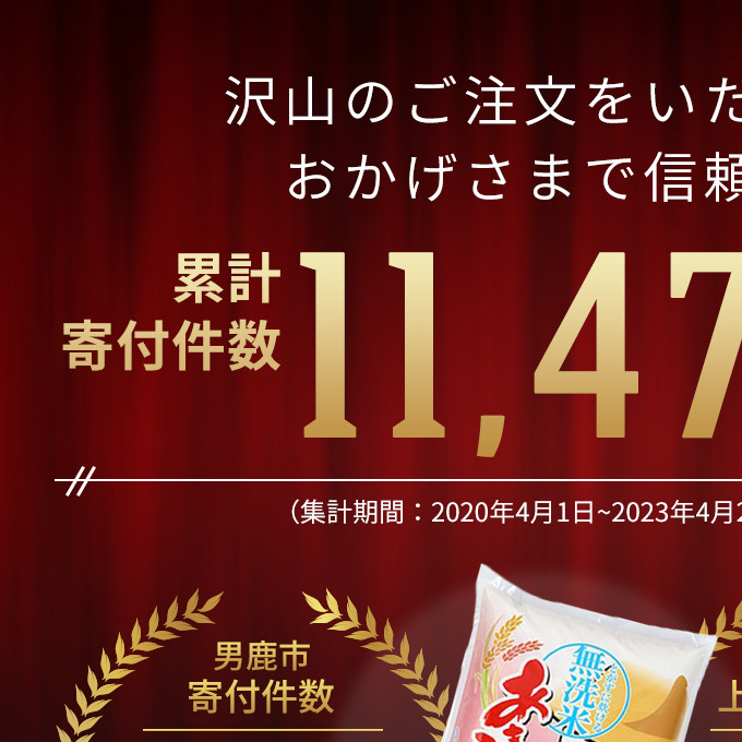 定期便  令和5年産 『こまち娘』あきたこまち 無洗米 10kg  5kg×2袋6ヶ月連続発送（合計60kg）吉運商店 秋田県 男鹿市