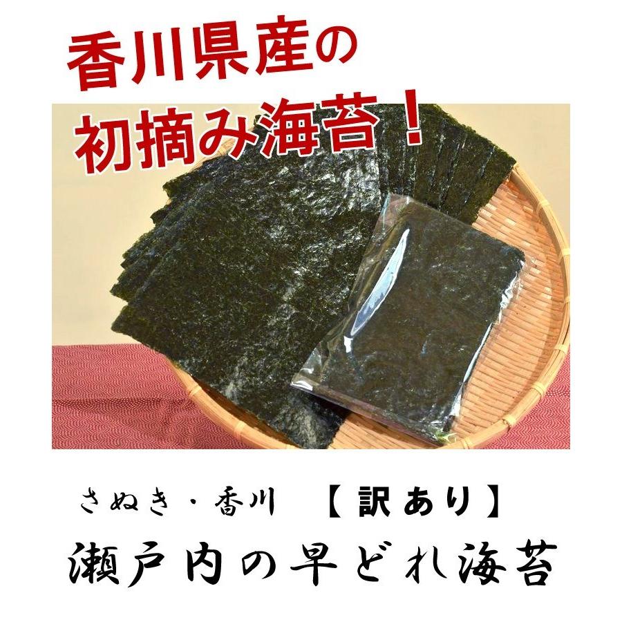 海苔 訳あり のり 焼き海苔 瀬戸内の早どれ海苔 わけあり 半切 42枚 香川県産 初摘み 焼きのり やきのり おにぎり 金丸水産乾物 送料無料