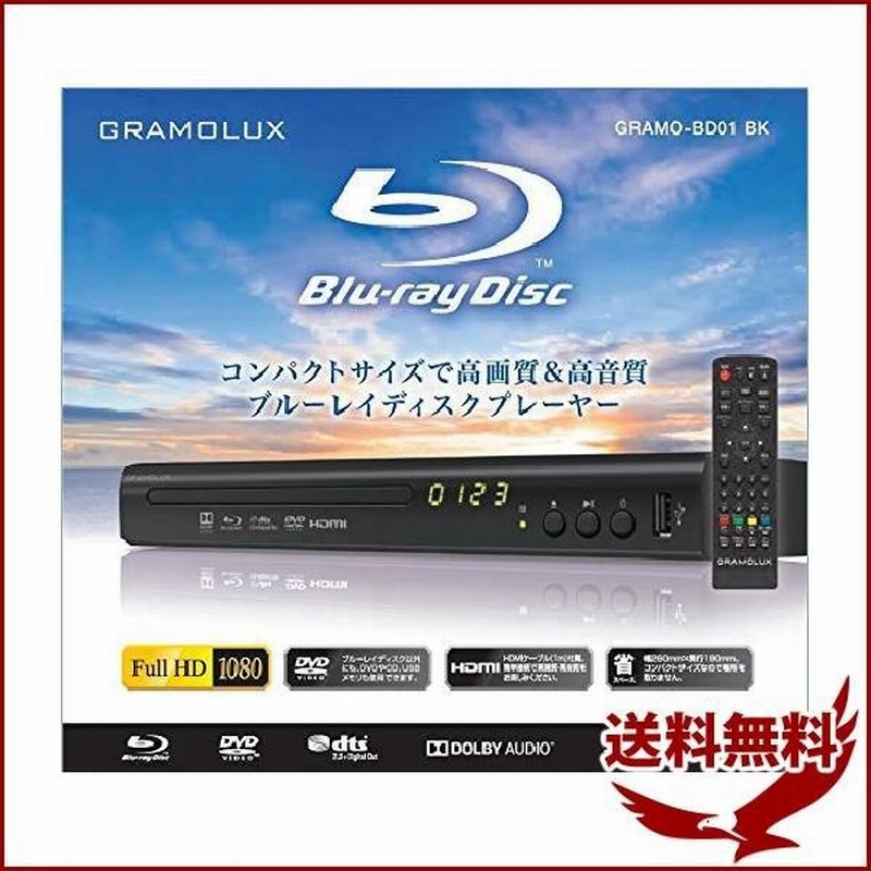 ブルーレイディスクプレーヤー 111 Bk ブルーレイプレーヤー Dvdプレーヤー リモコン付 Blu Ray 再生専用 Hdmi Sdカード 対応 据え置き 通販 Lineポイント最大0 5 Get Lineショッピング