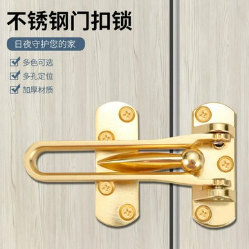 合金防盜扣反鎖扣酒店房門拉扣門鏈搭扣家用反鎖神器門栓門鎖