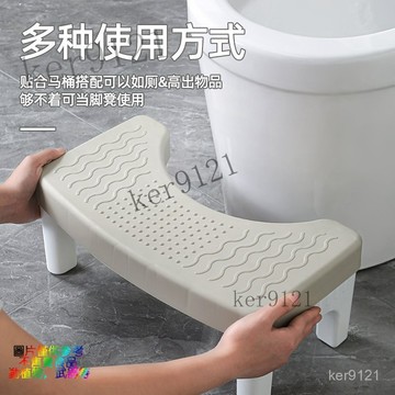 馬桶凳墊腳凳 蹲便坑凳子 厠所衛生間踩腳凳 腳踩腳踏拉屎神器  踩腳凳 墊腳凳 浴室椅 擱腳凳 兒童闆凳 洗澡凳